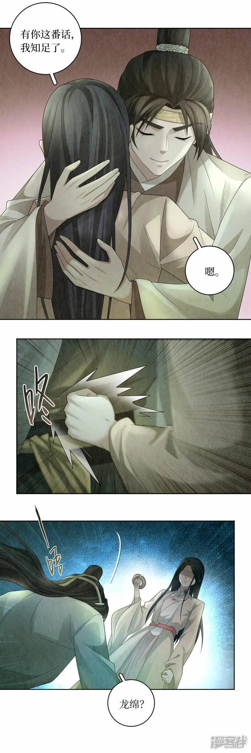 第138话 第16页