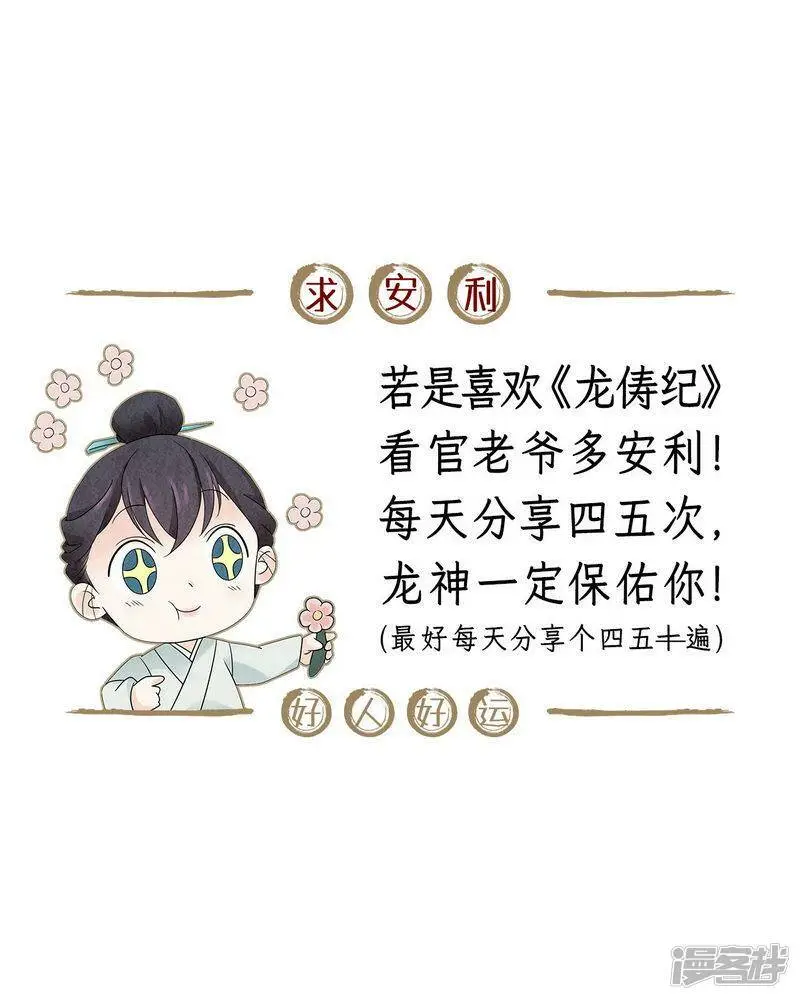 第138话 第20页