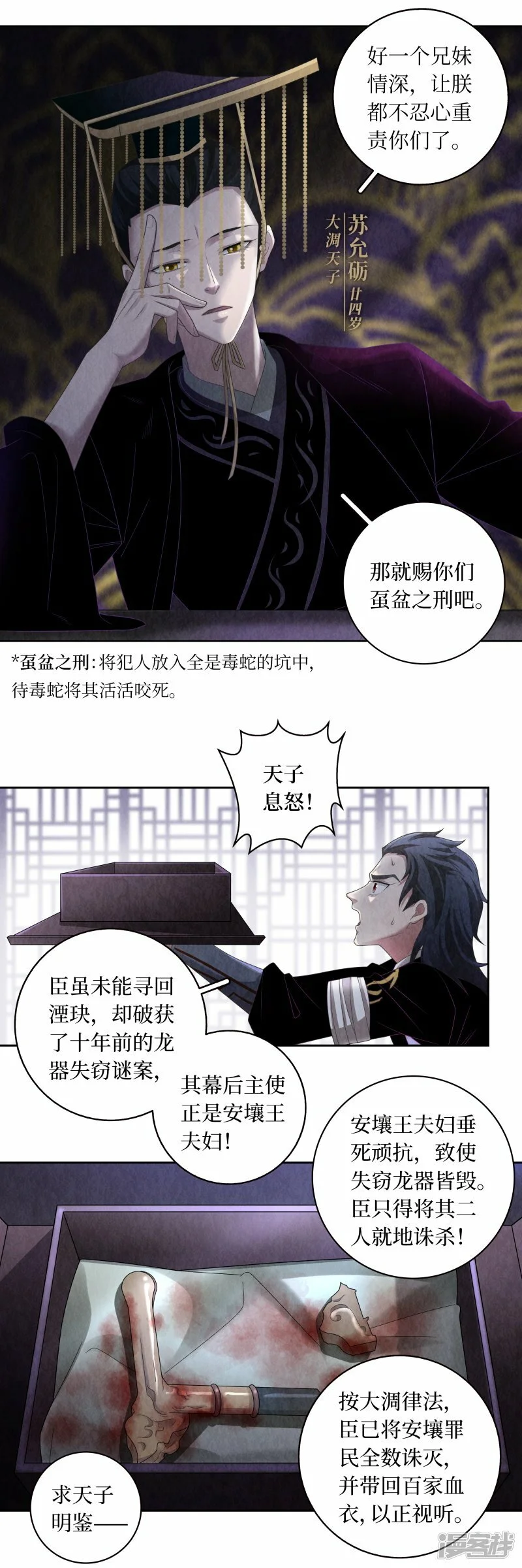 最终话 第4页