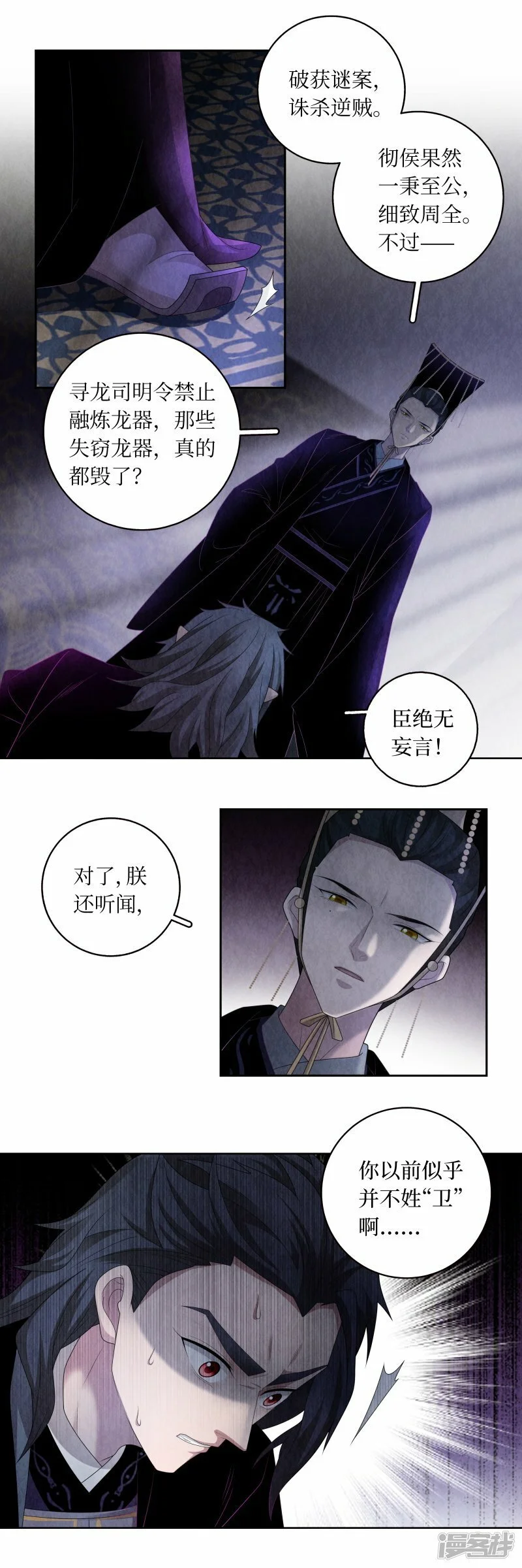 最终话 第5页