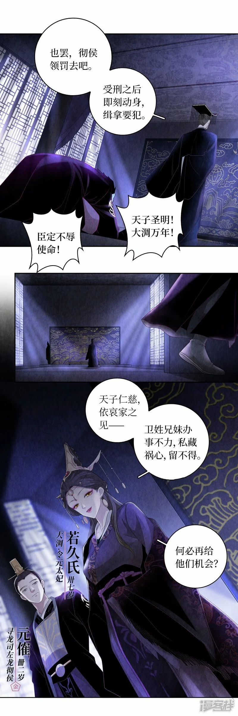 最终话 第7页