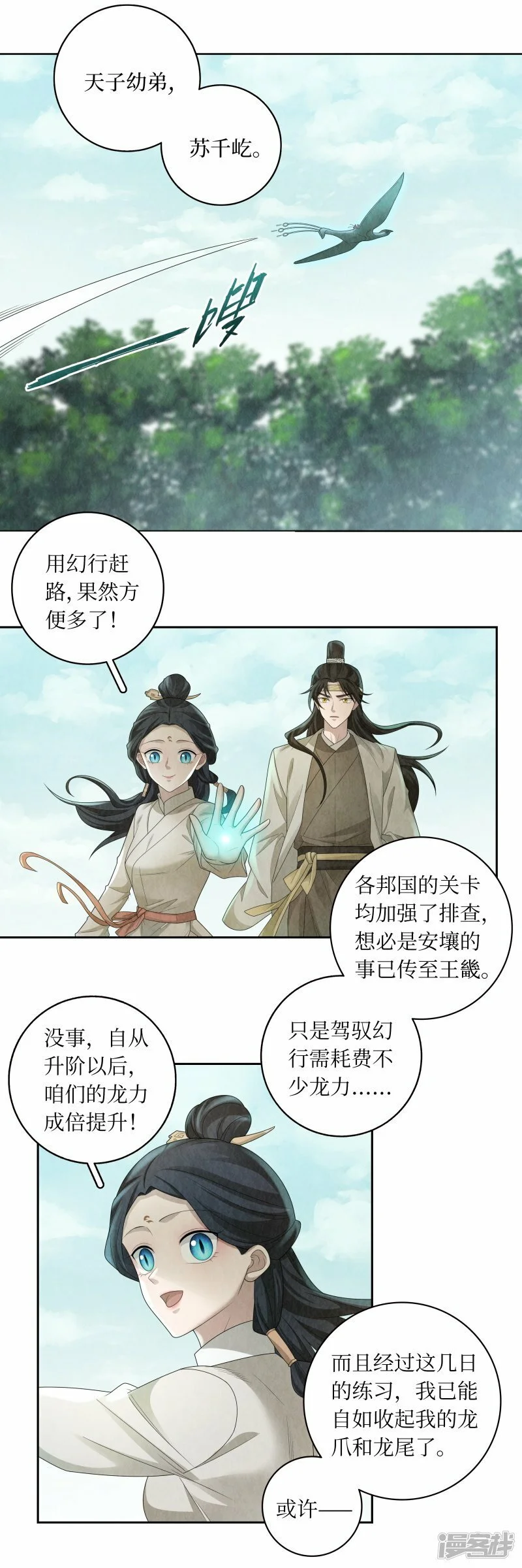 最终话 第10页