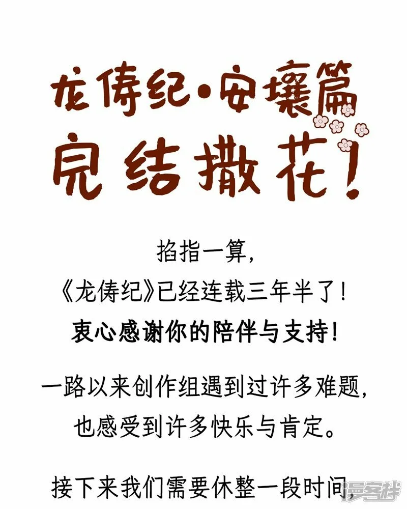 最终话 第17页