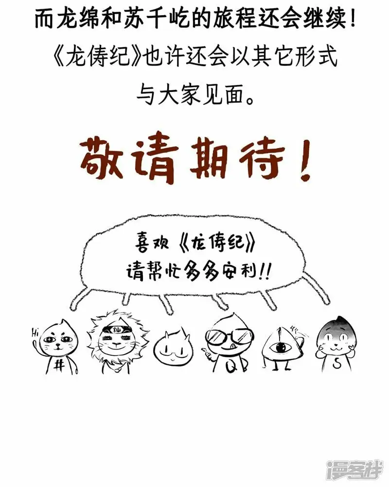 最终话 第18页