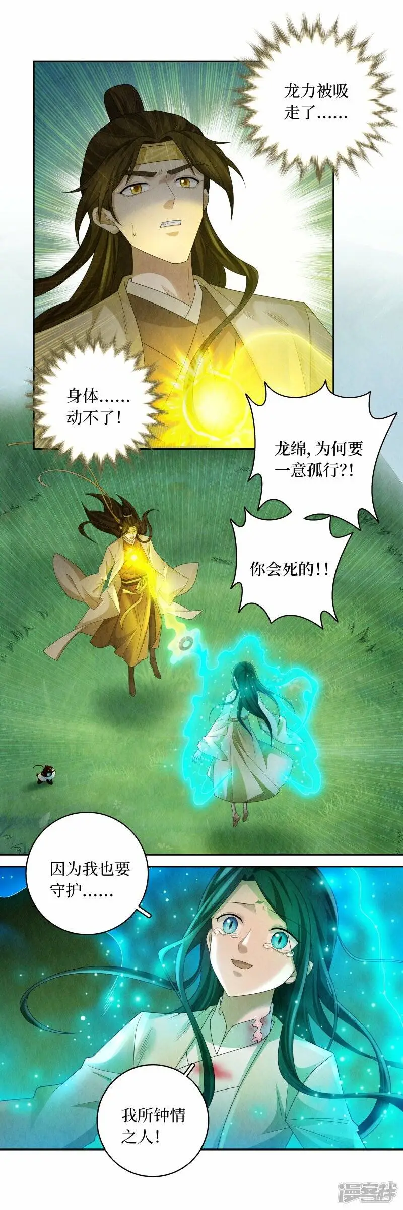 第139话 第3页