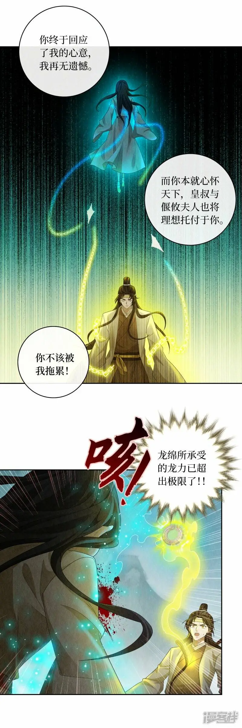 第139话 第4页