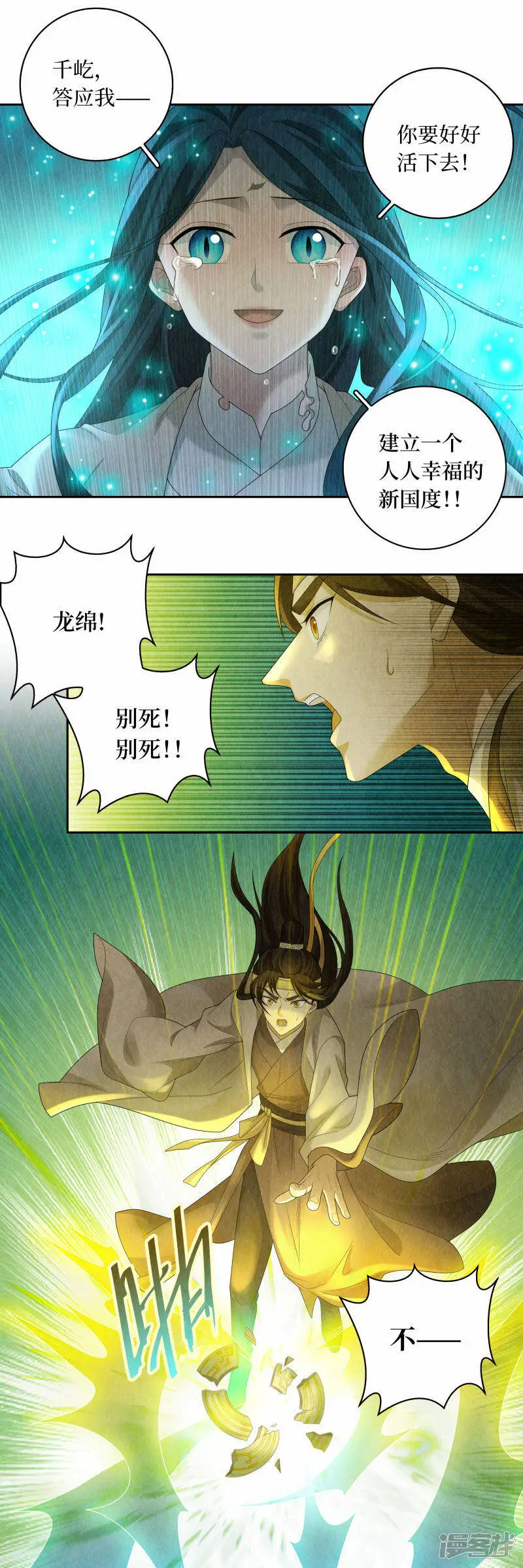 第139话 第5页