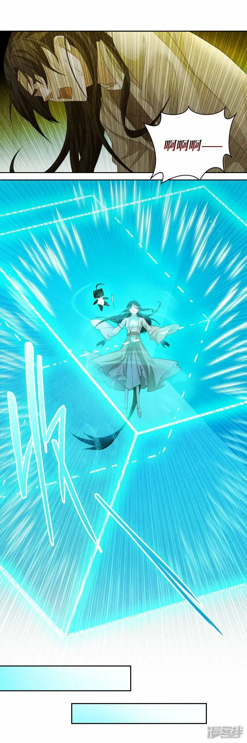 第139话 第9页