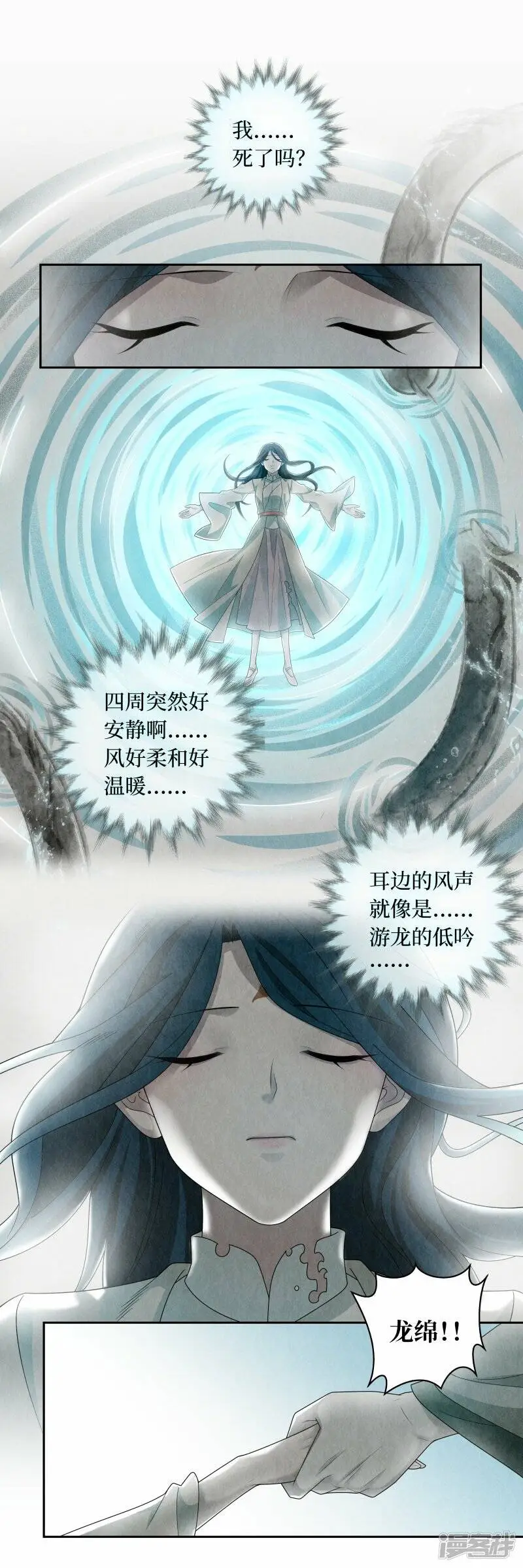 第139话 第10页