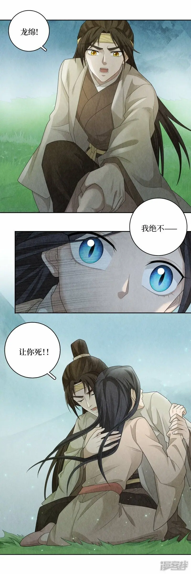 第139话 第11页