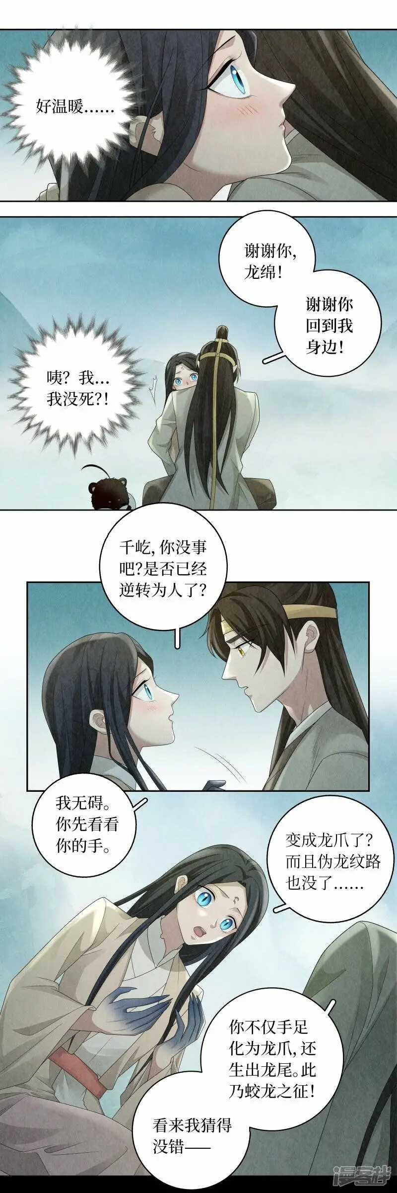 第139话 第12页
