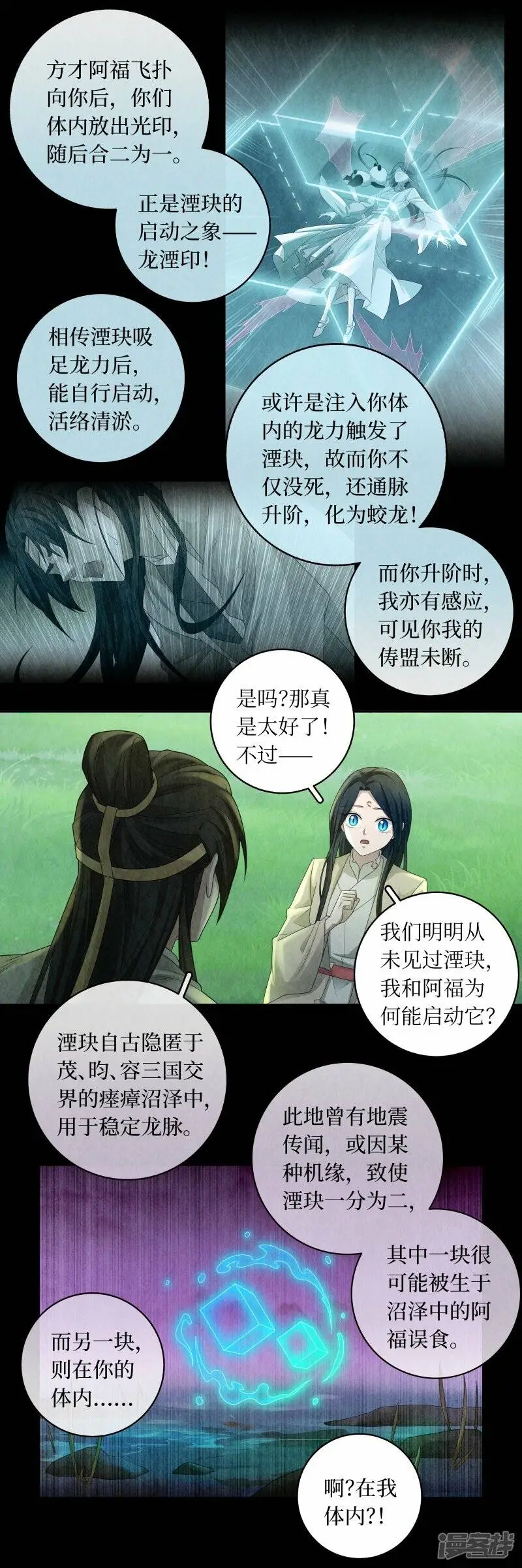 第139话 第13页