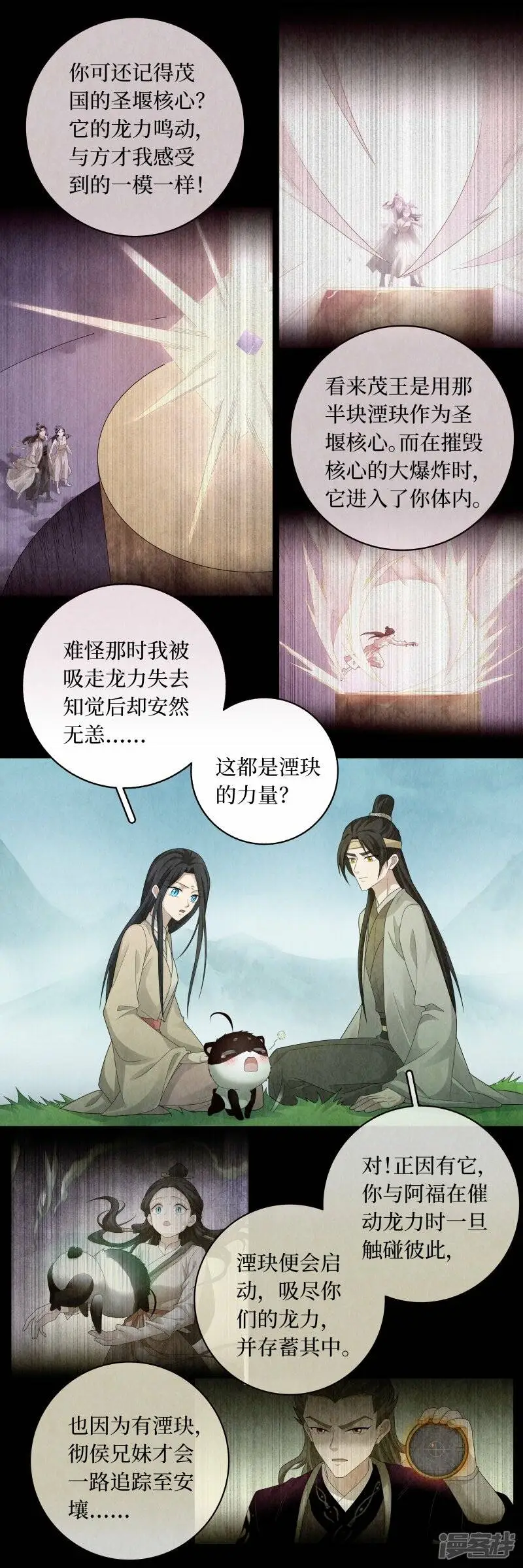 第139话 第14页