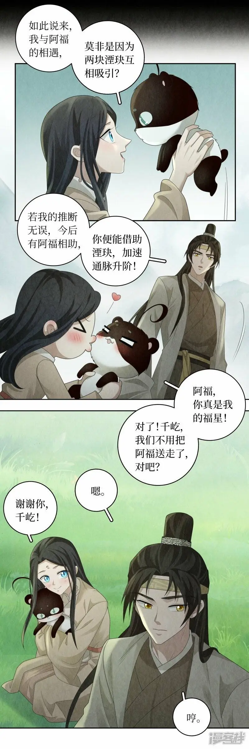 第139话 第15页