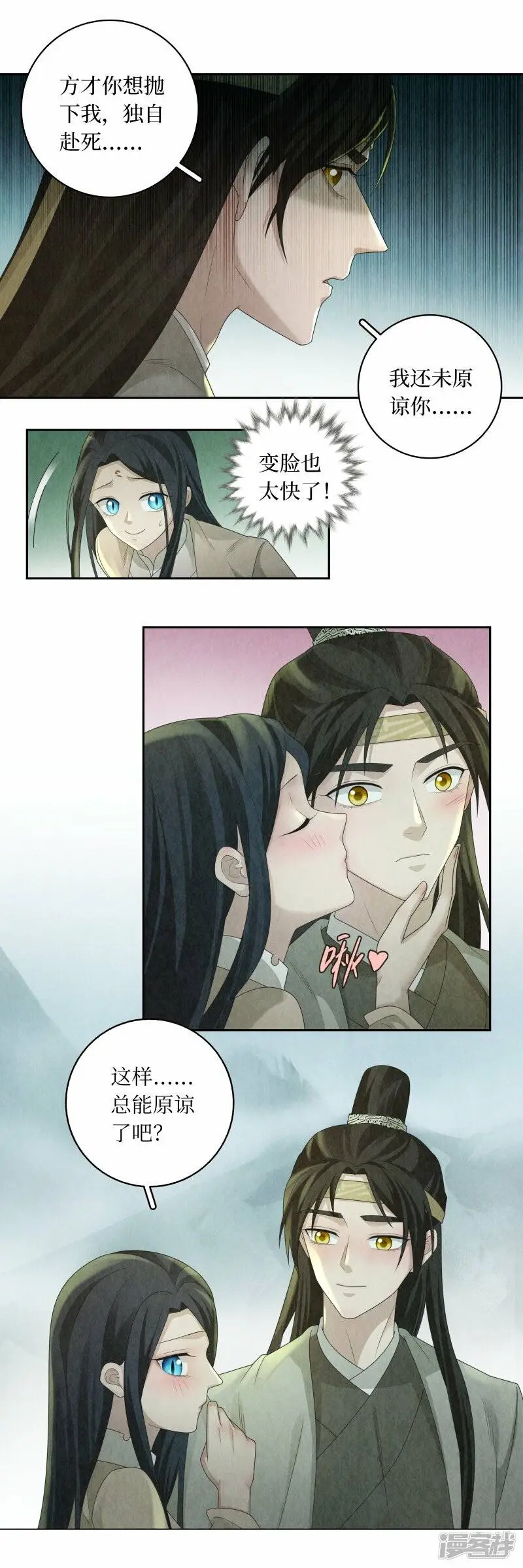 第139话 第16页