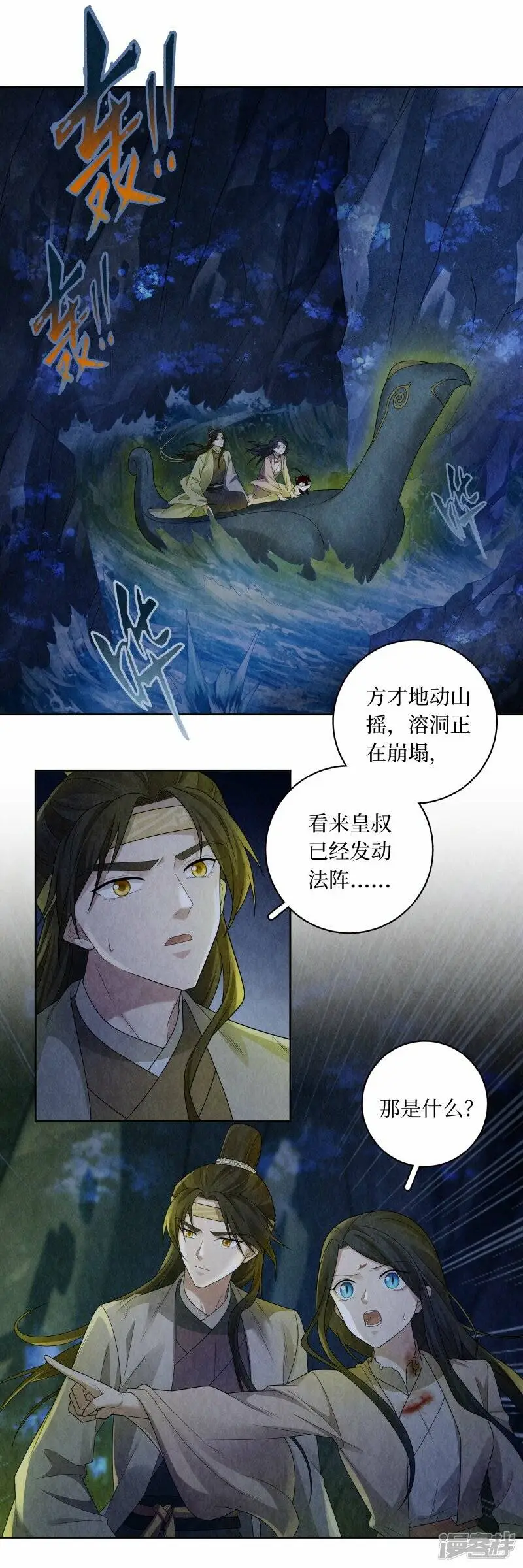 第137话 第3页