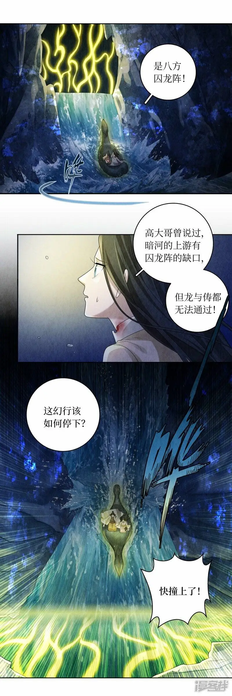 第137话 第4页