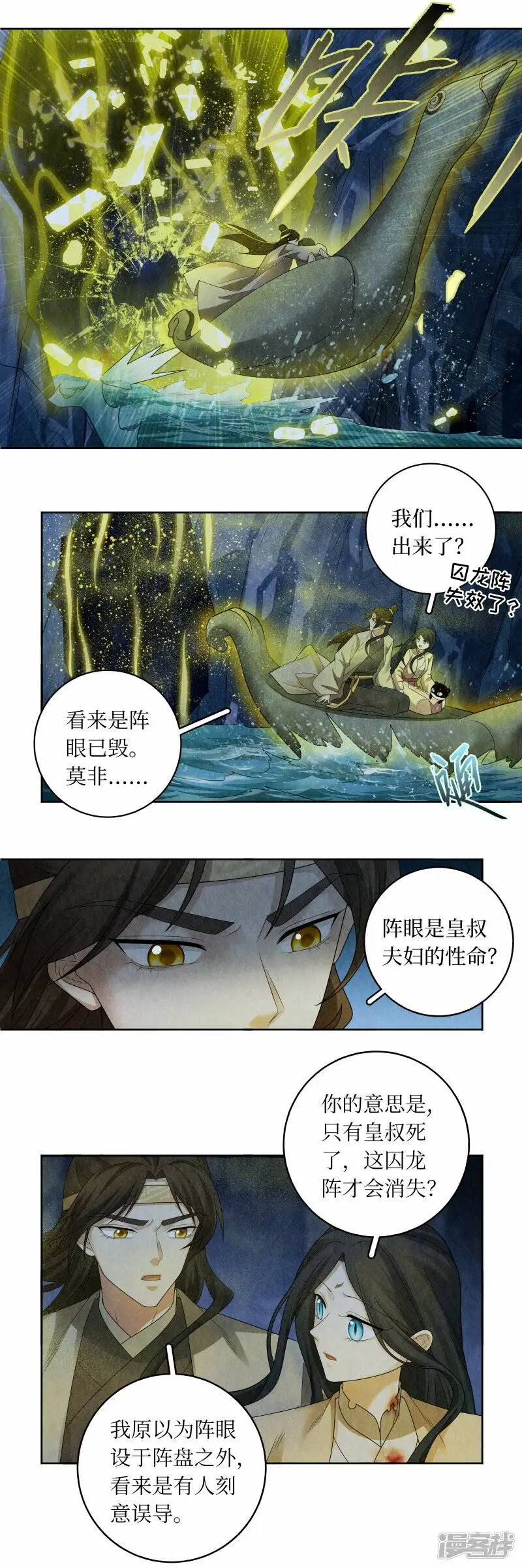 第137话 第5页