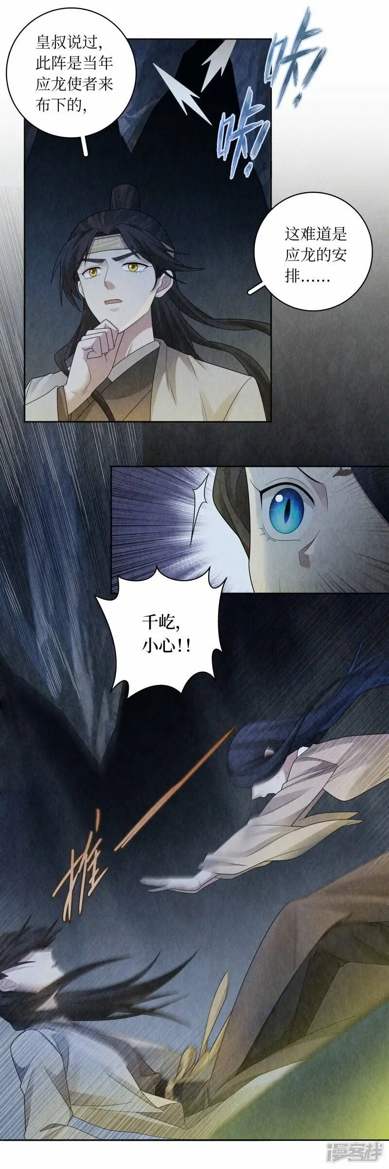 第137话 第6页