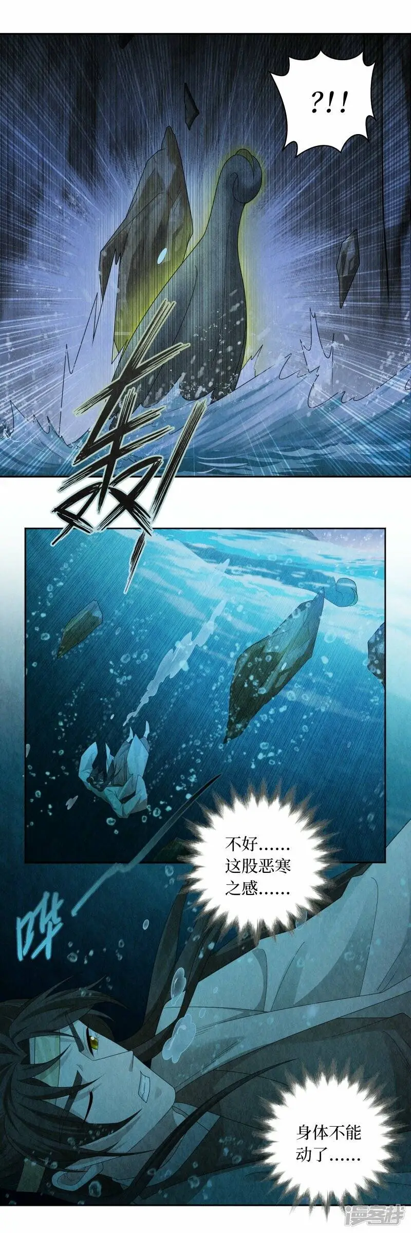 第137话 第7页