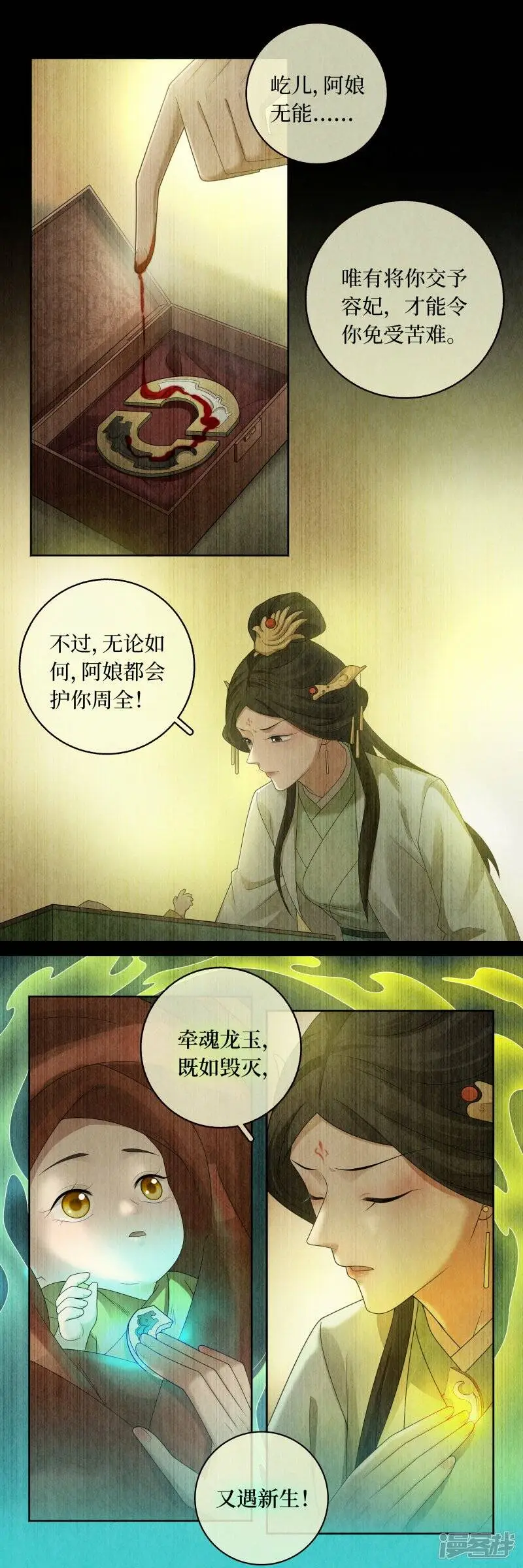第137话 第9页