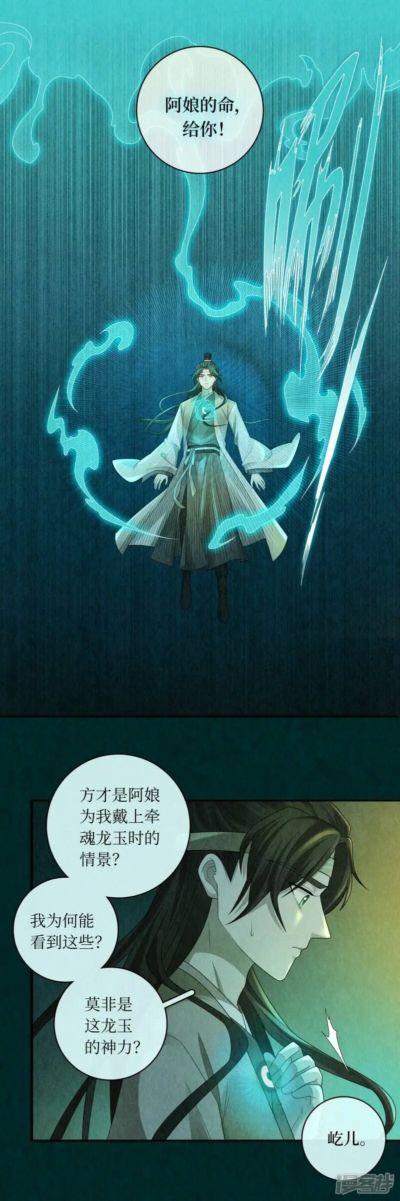 第137话 第10页