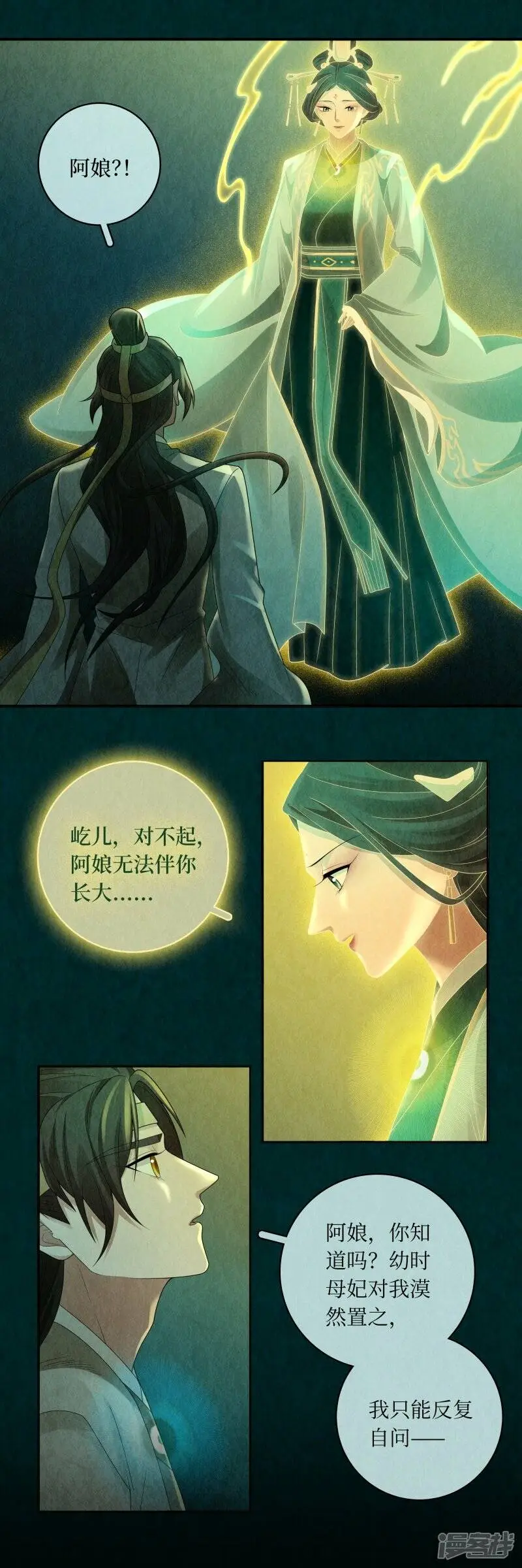 第137话 第11页