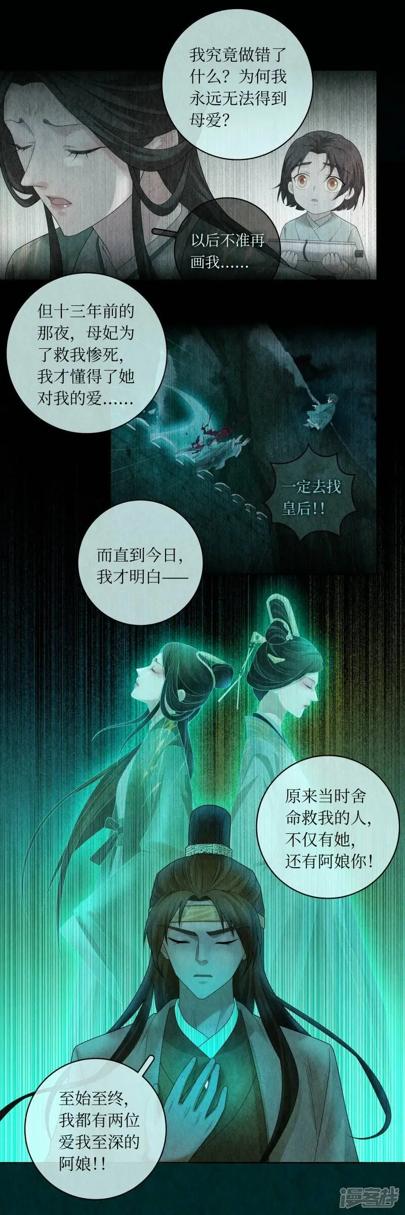 第137话 第12页