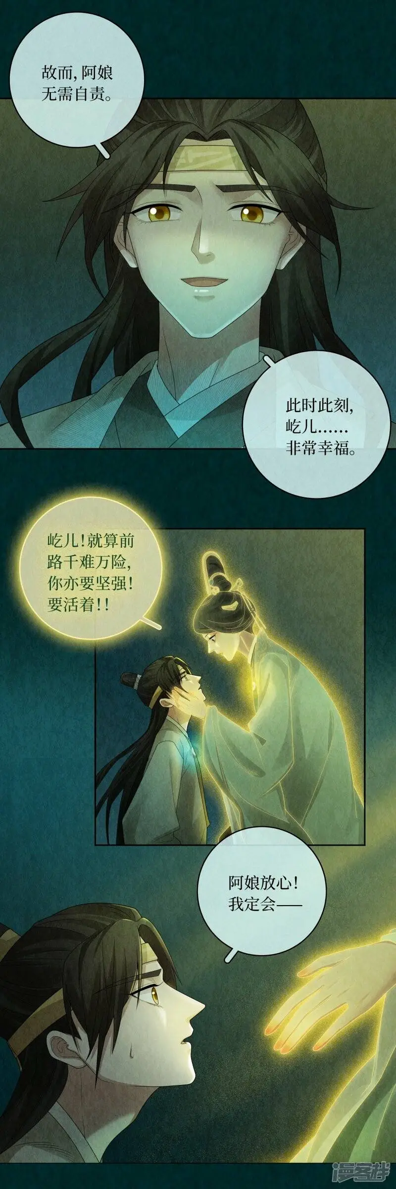 第137话 第13页
