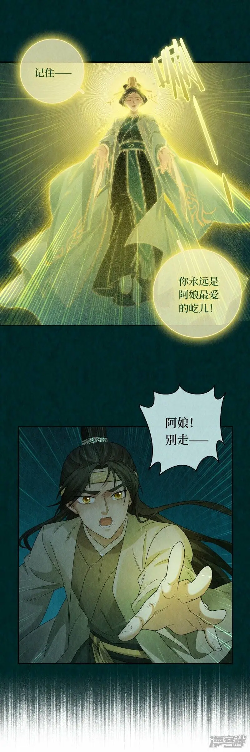 第137话 第14页