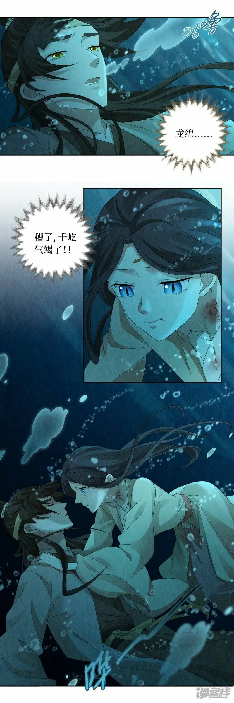 第137话 第16页