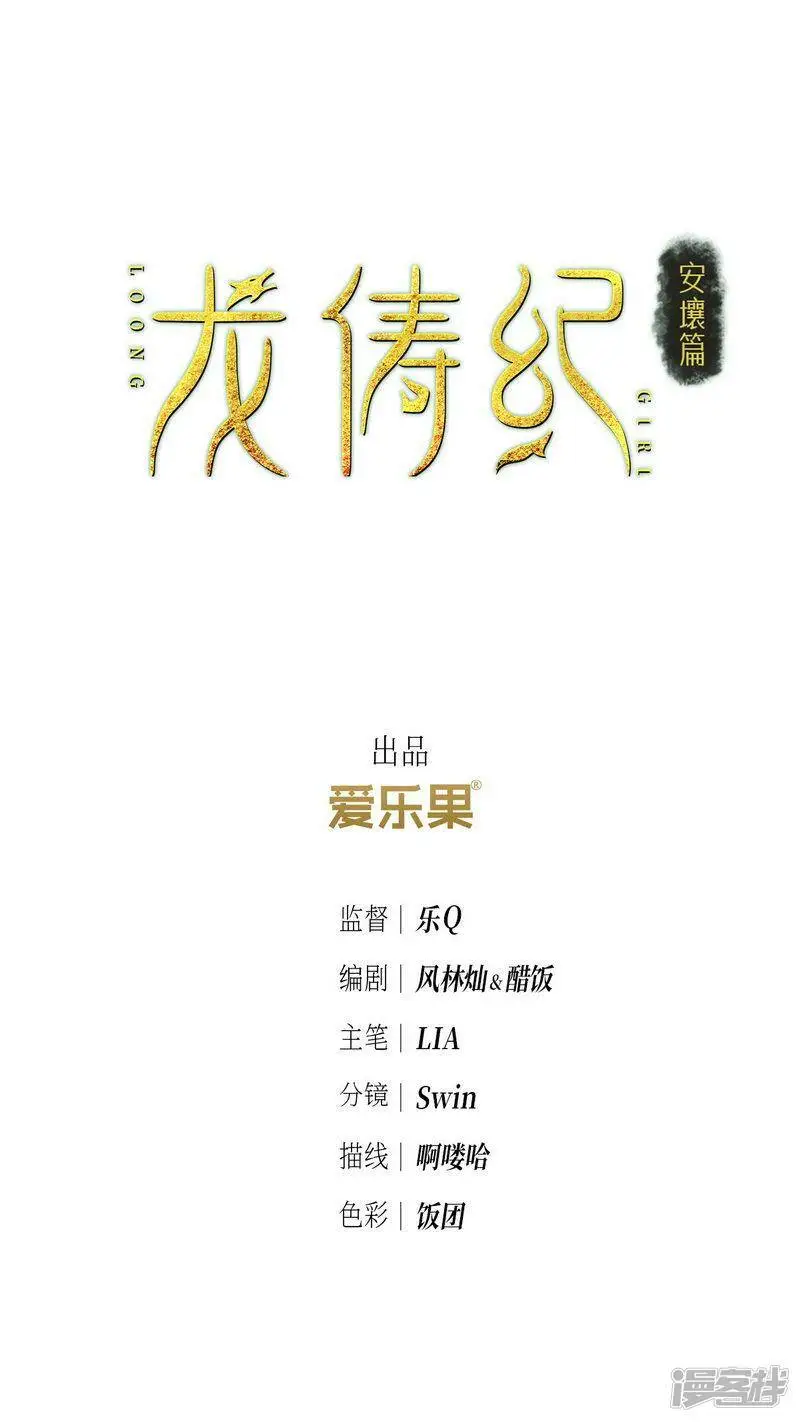 第136话 第2页
