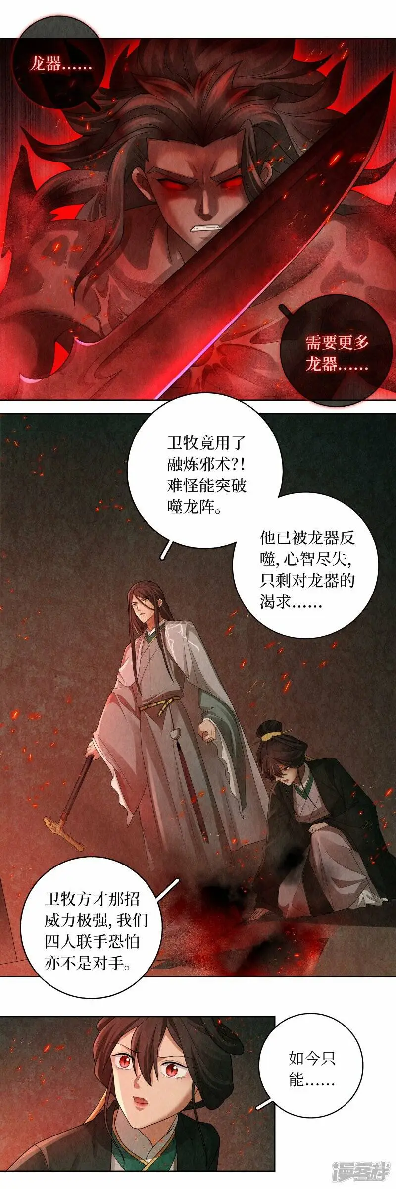 第136话 第5页