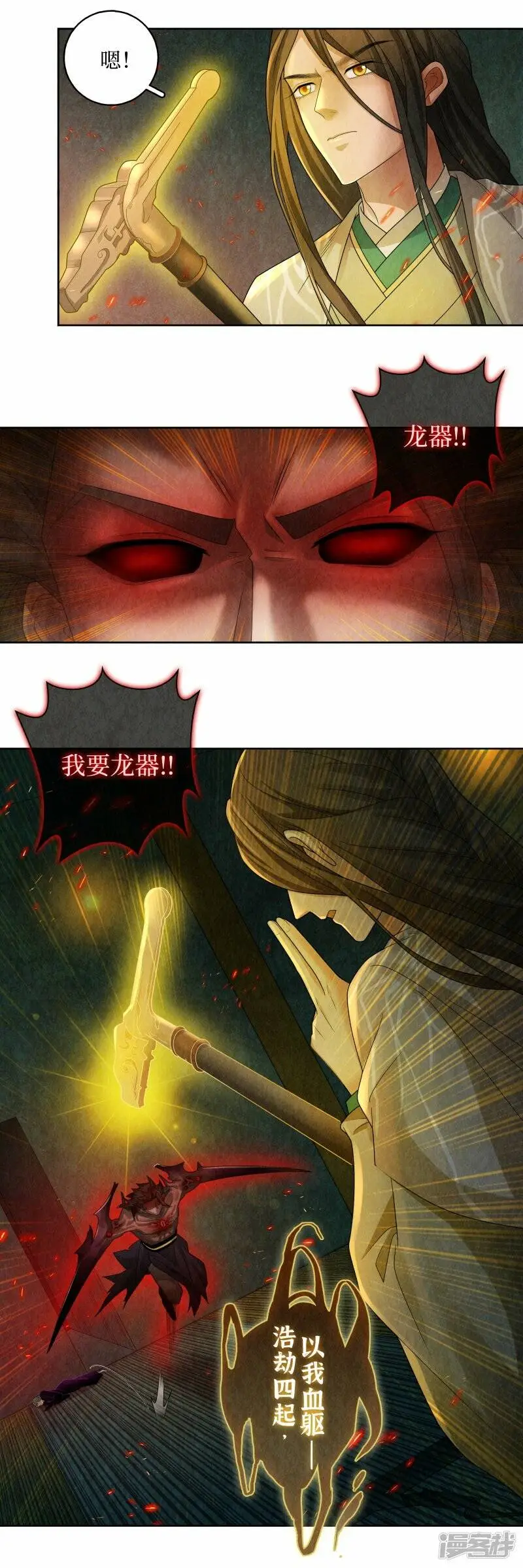 第136话 第6页