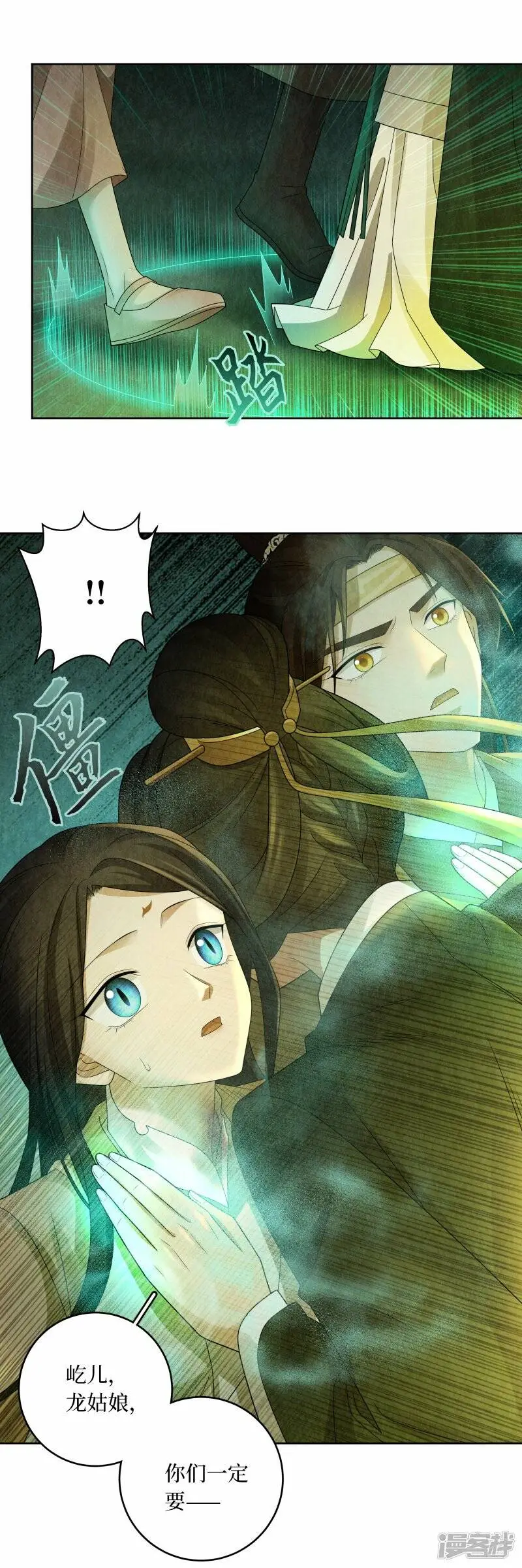 第136话 第8页