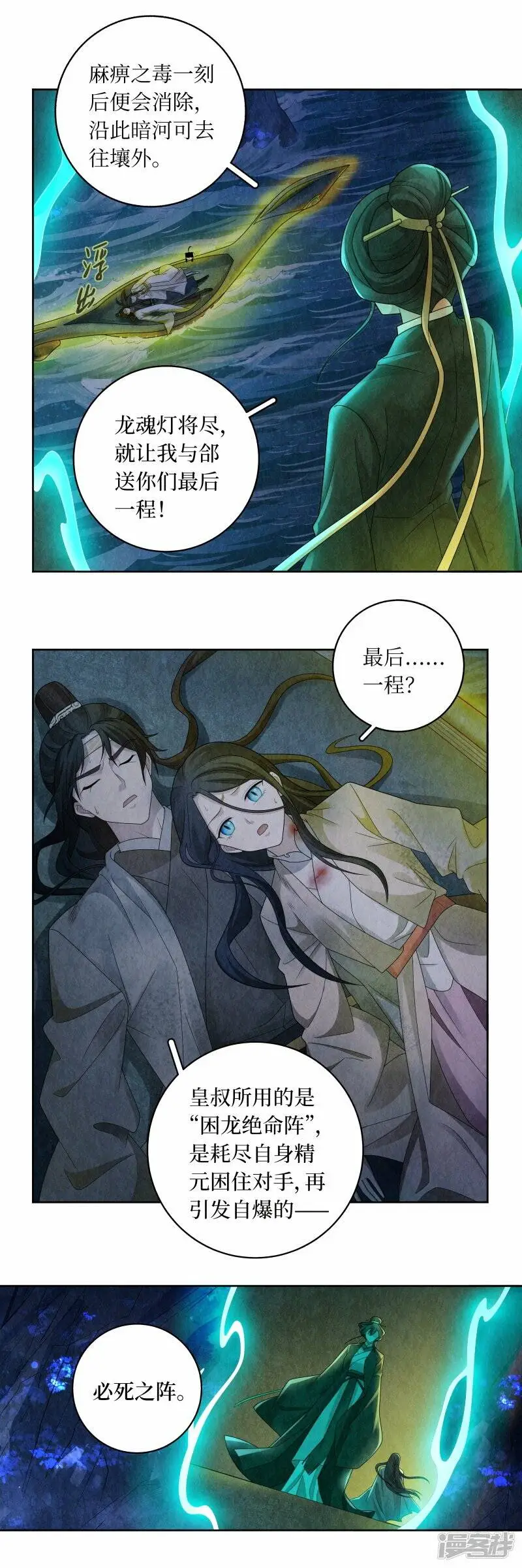 第136话 第10页