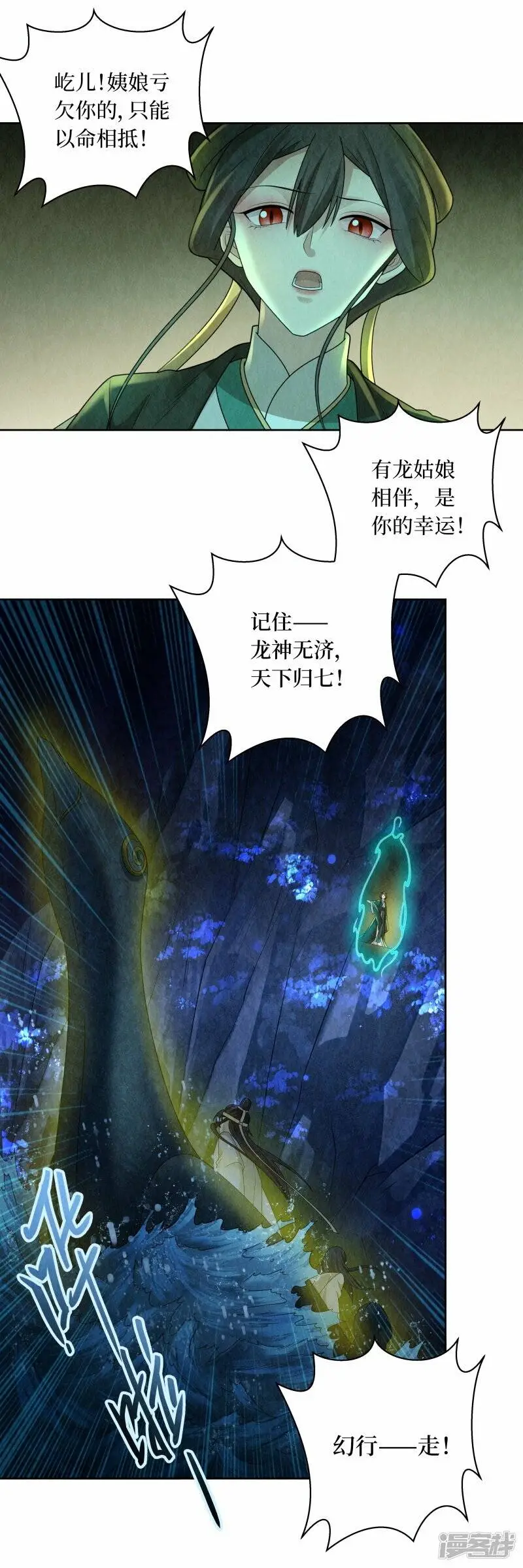 第136话 第11页