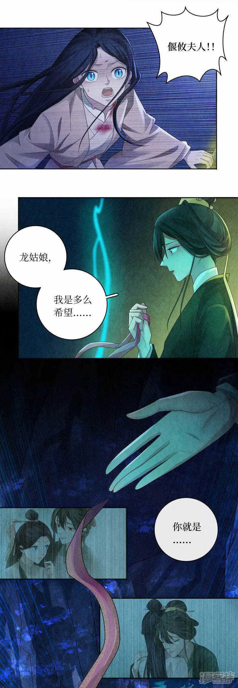 第136话 第12页