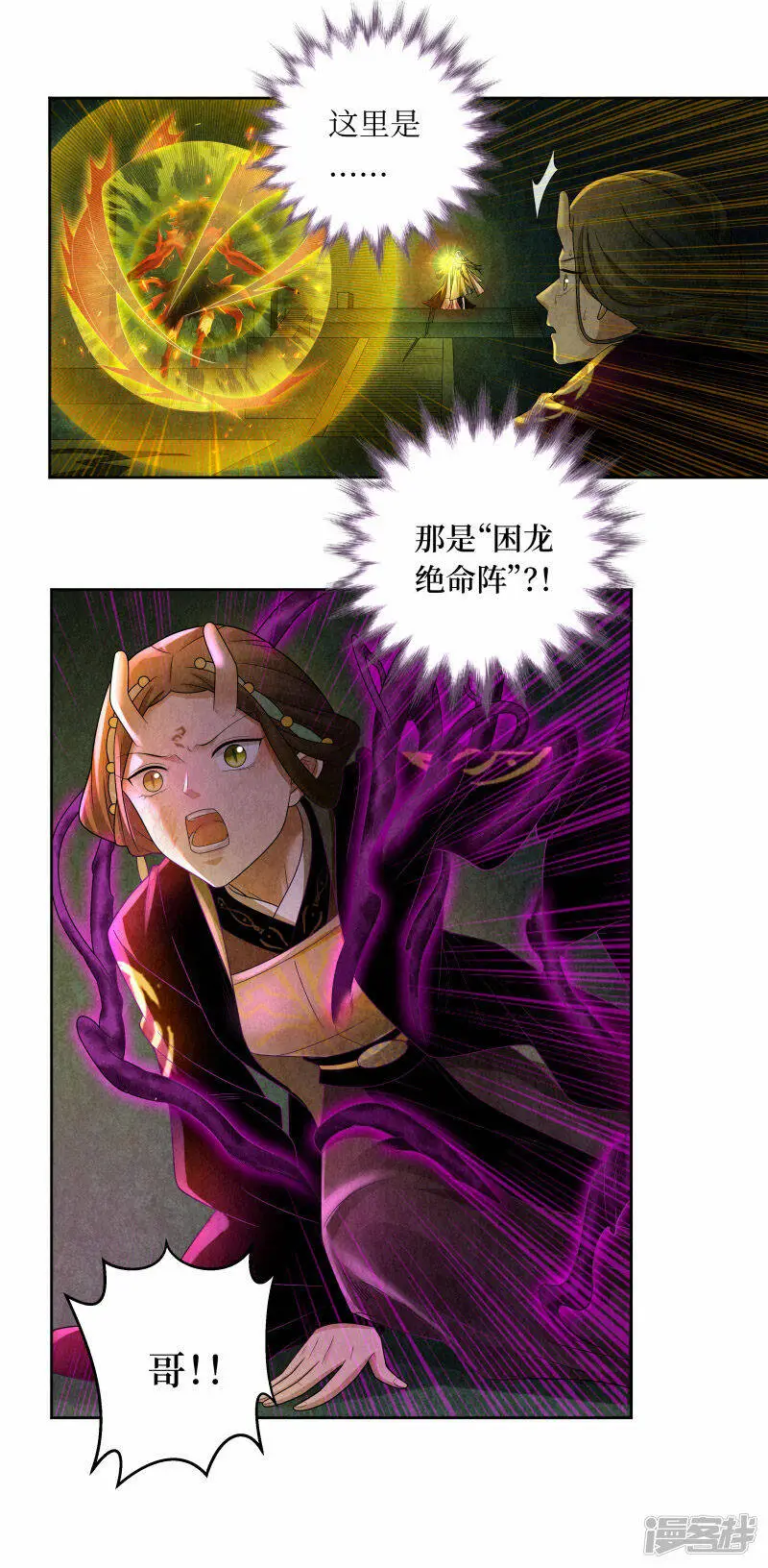 第136话 第19页