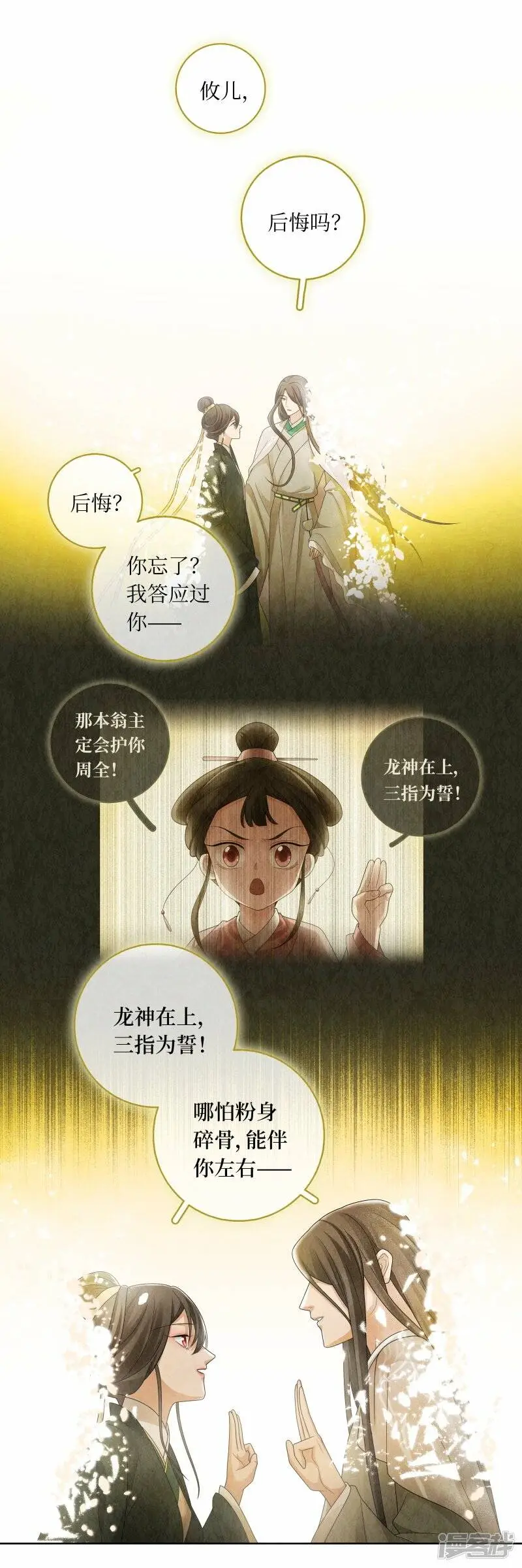 第136话 第22页