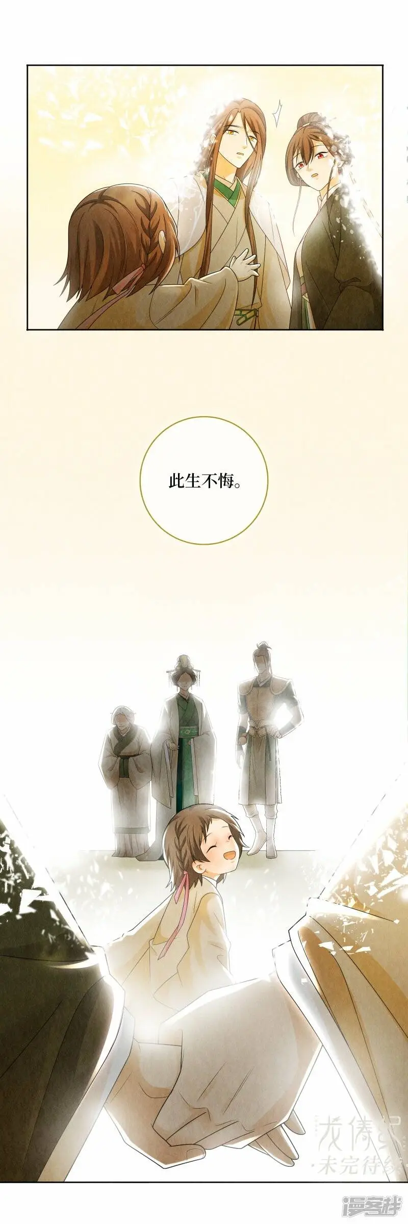 第136话 第23页