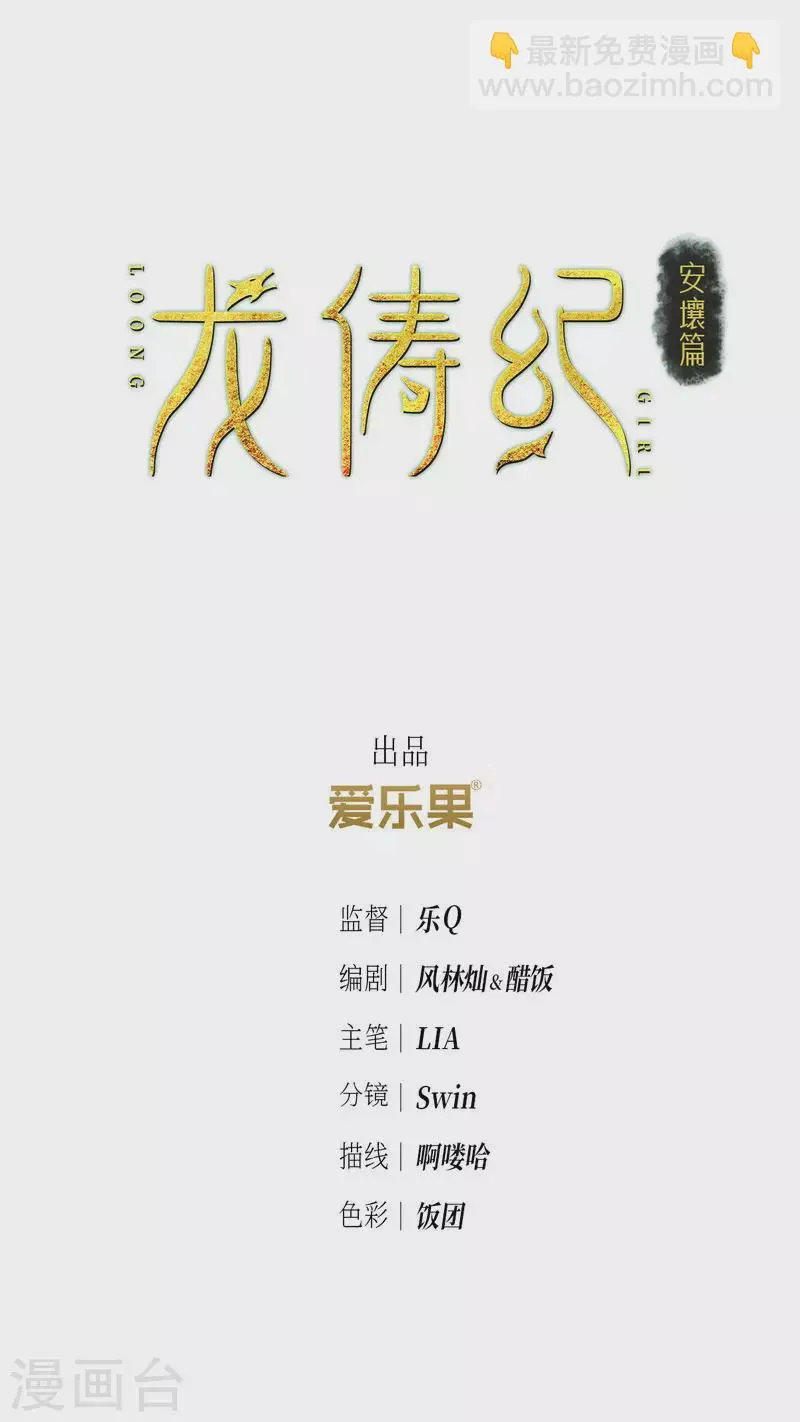 第134话 第2页