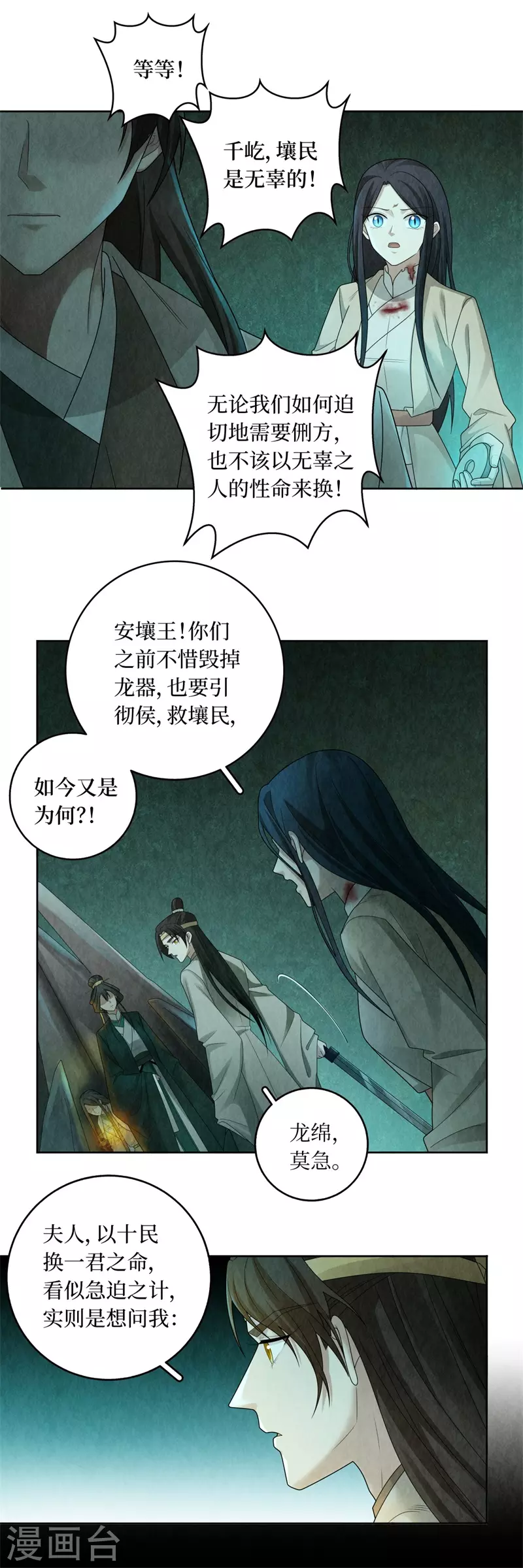 第134话 第3页