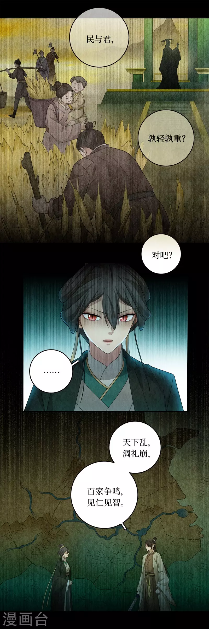 第134话 第4页