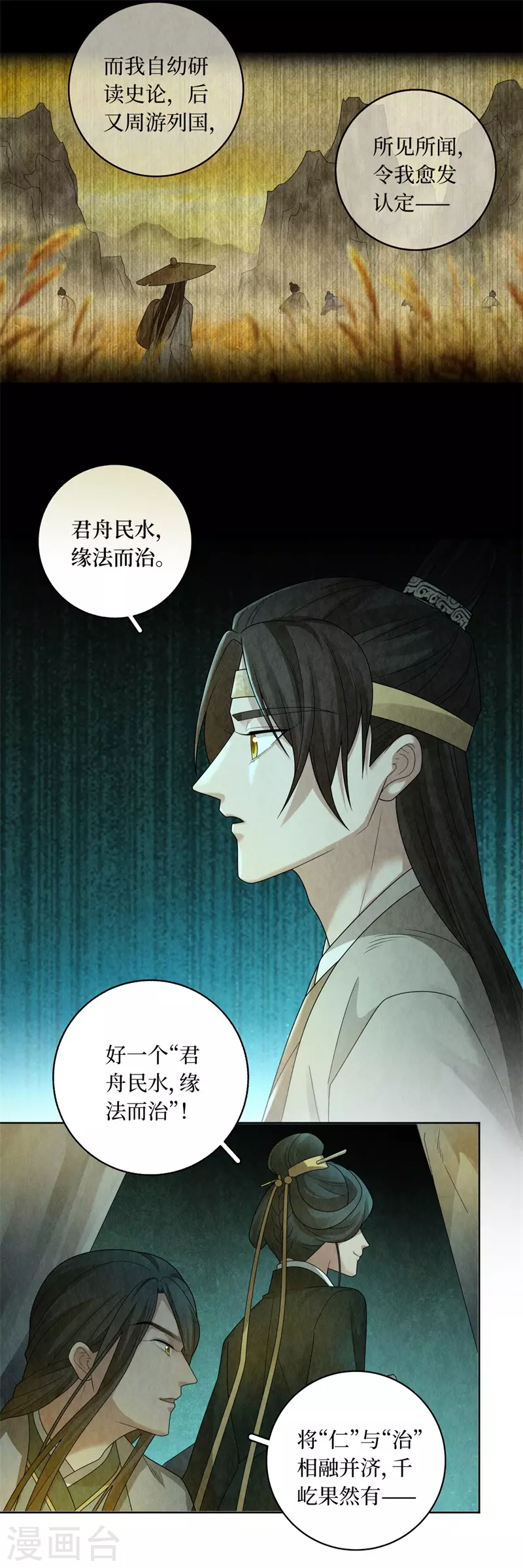第134话 第5页