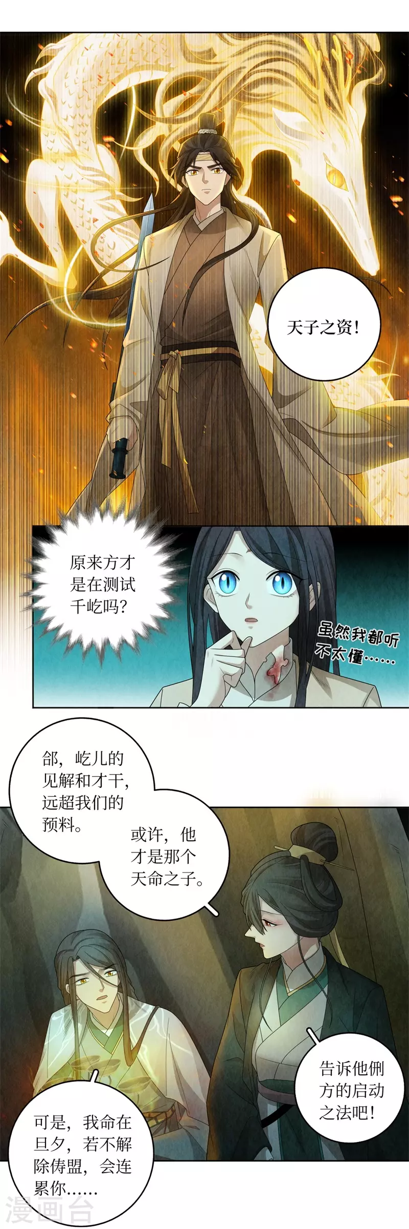 第134话 第6页