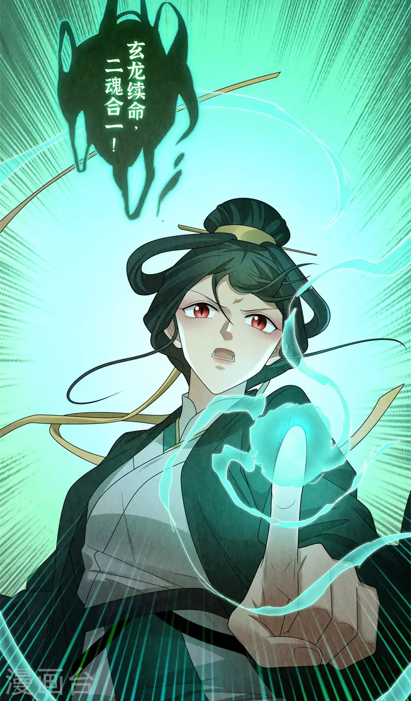 第134话 第8页