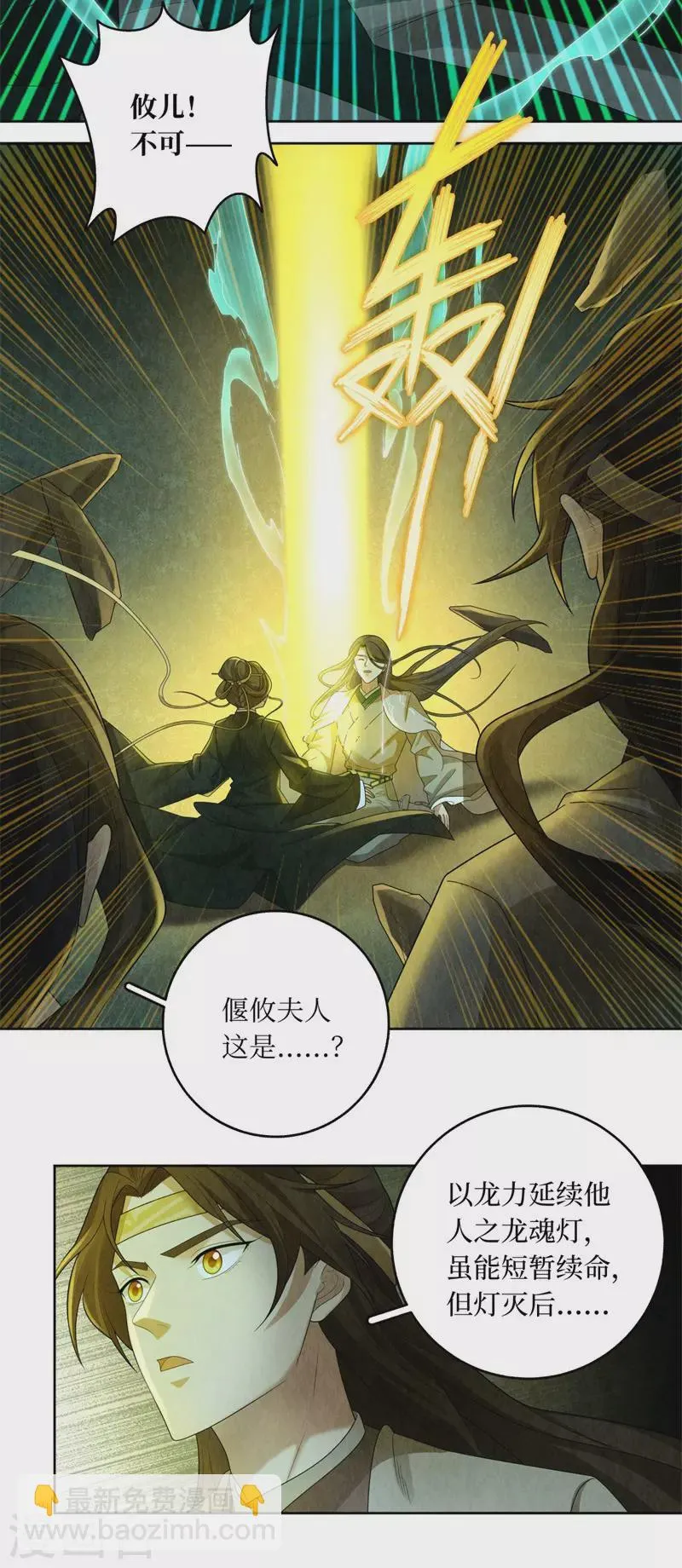 第134话 第9页