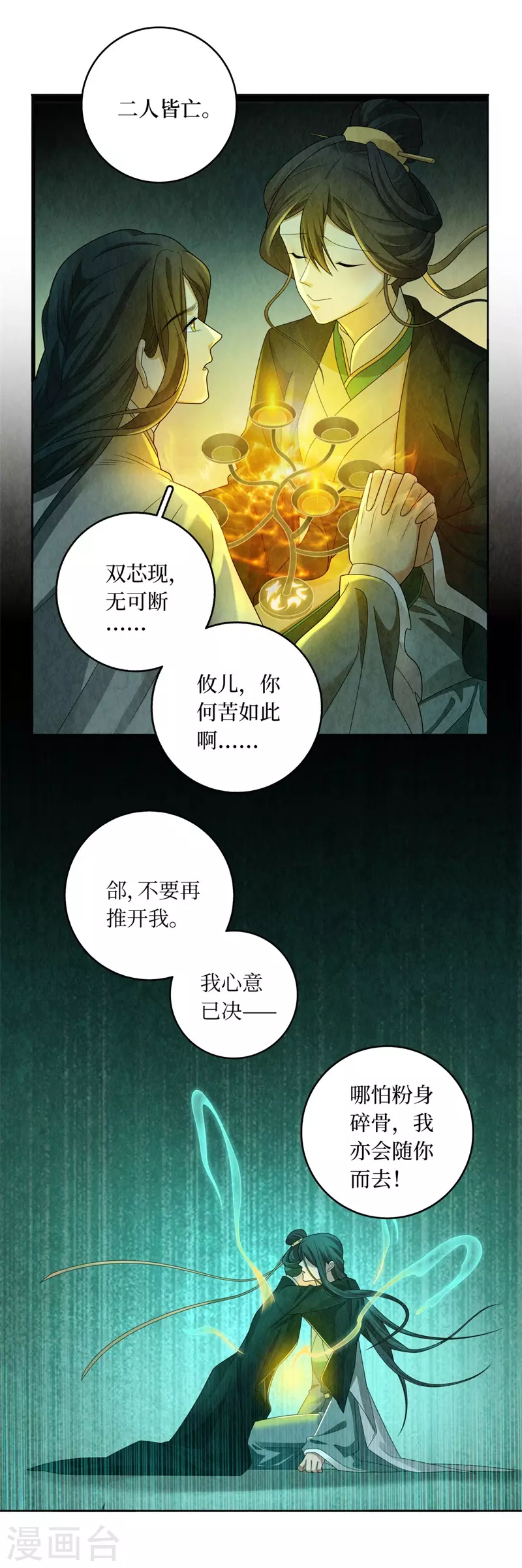 第134话 第10页