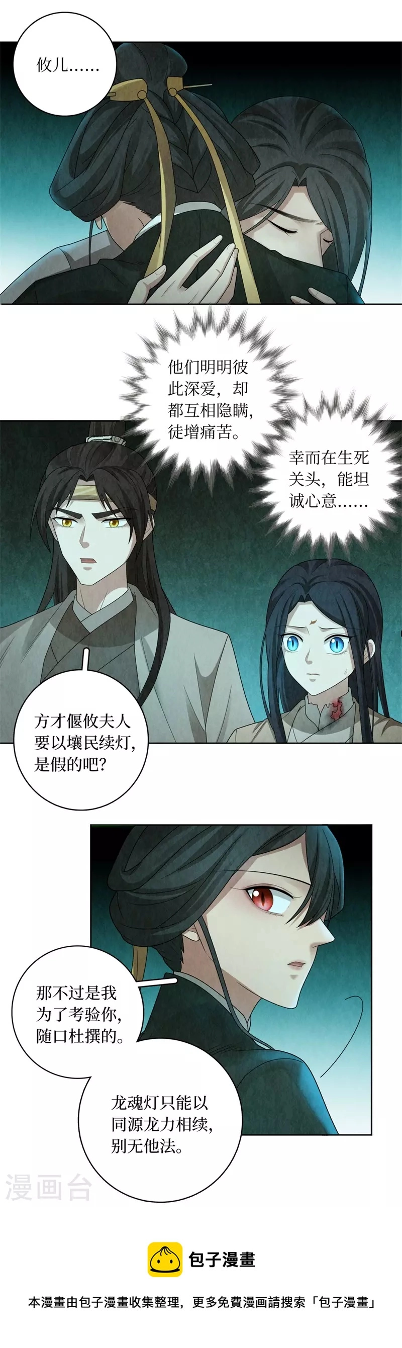 第134话 第11页